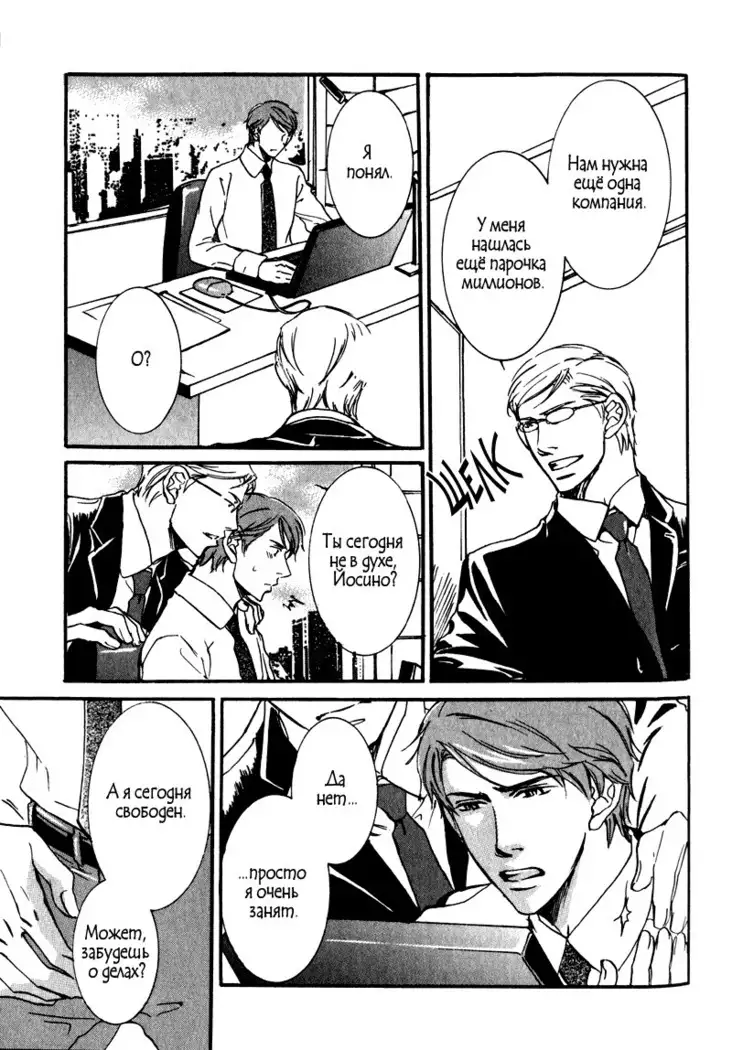 Uso to Coffee to Amai Kiss