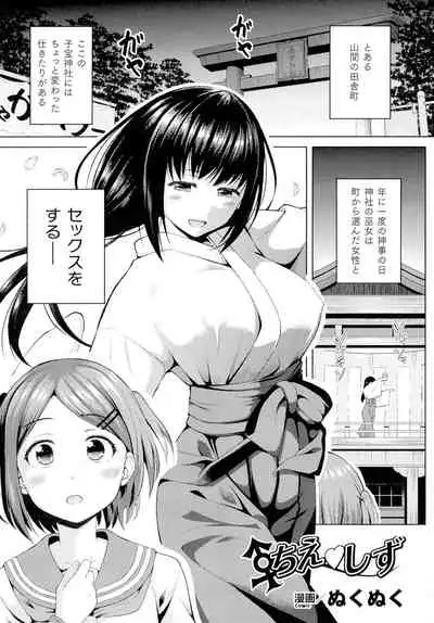 Comic Unreal The Best Futanari Collection