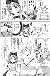 COMIC Potpourri Club 2014-12