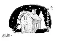 [Lunaterk] Mura no Onee-san to Boku Orc