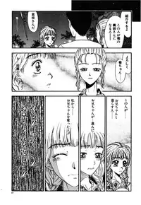 [Kobayashi Shounen] Kinbaku Shoujo