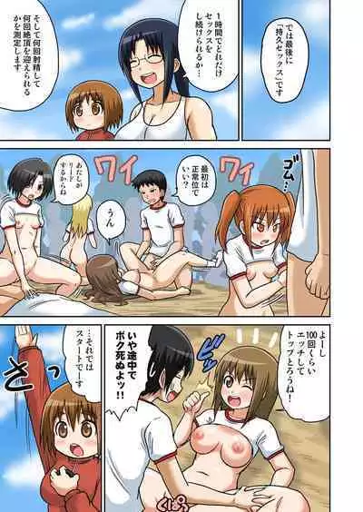 Classmate to Ecchi Jugyou Season one