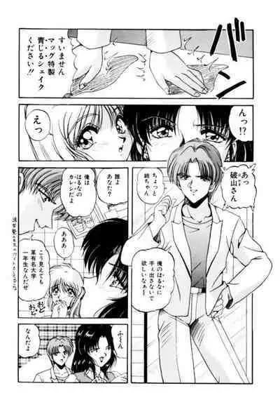 Fu Antomu Korekushon 1