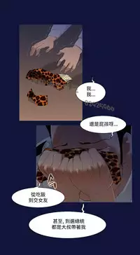 中文韩漫 禍亂 Ch.1-10 [Chinese]