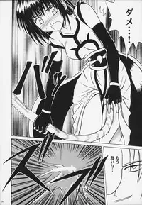 Kurikaesareru Akumu 3 (Crimson Comics)