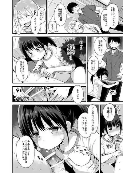 Shiritsu Loli Soap Gakuen 2