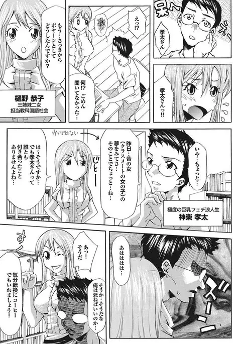 Chijo Bitch 1st edition