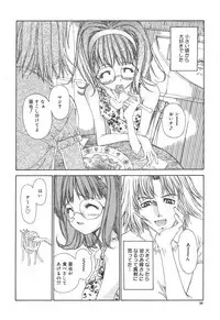 [Kojiki Ohji] Freesia