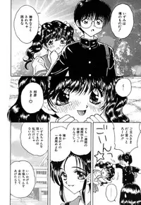 [Kirisawa Mint] SEXLESS