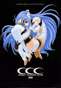 [Crazy Clover Club (Shirotsumekusa)] Xeno-COMPLEX (Xenosaga)