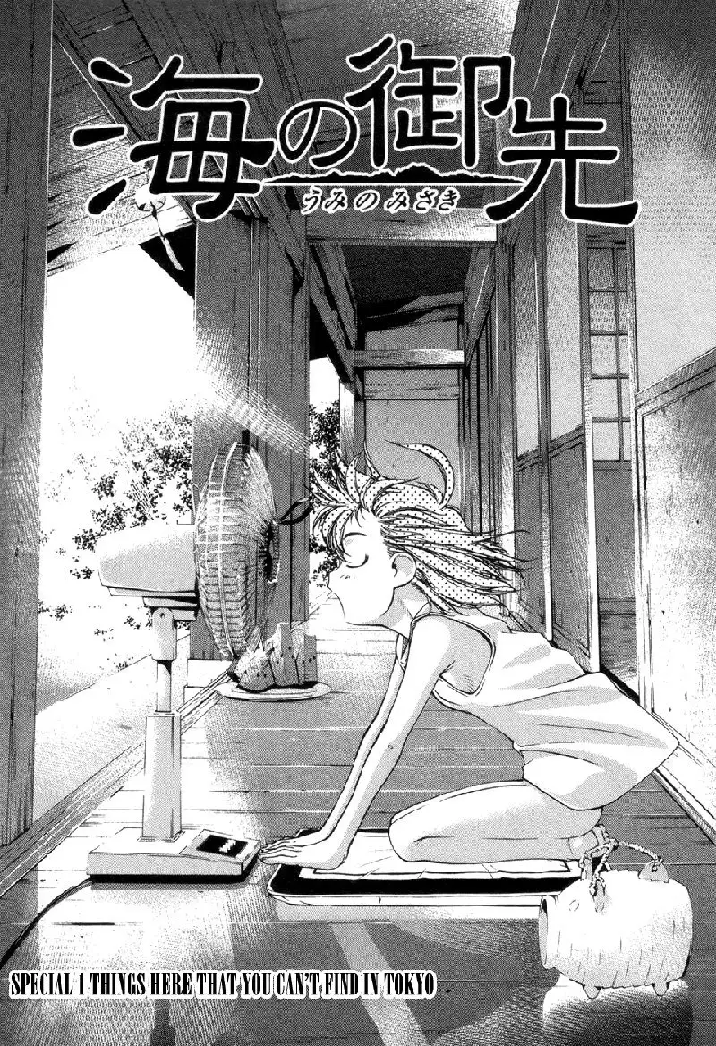 Umi No Misaki V7 - EX Ch1