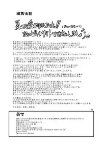 [Futanarun (Kurenai Yuuji)] Futanari Musume ga Ryouteashi wo Koteisarete Nando mo Kyouseiteki ni Shasei Saserareru dake no Hon 2 [Digital]