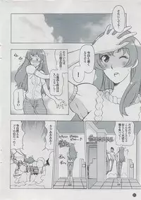 Mitsu-Man 2009-03 Vol. 7