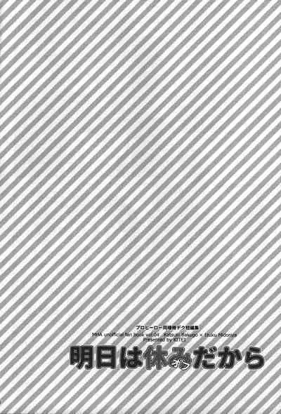 Kitei KatsuDeku Sairokushuu 2