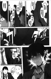 [Pija] Nee,... Shiyo [Chinese]