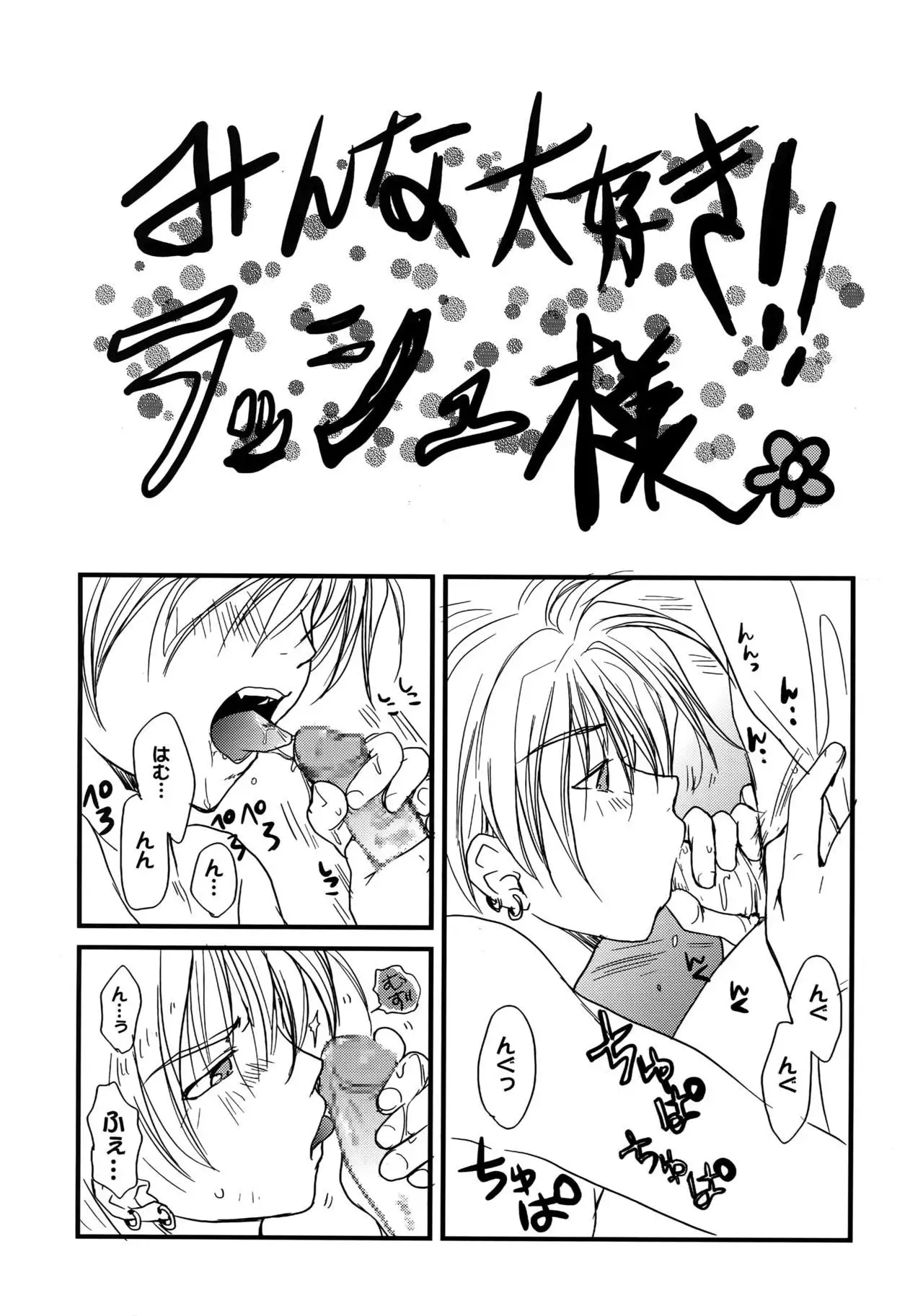 GHDC Rush Hen 2 (Gamerz Heaven!