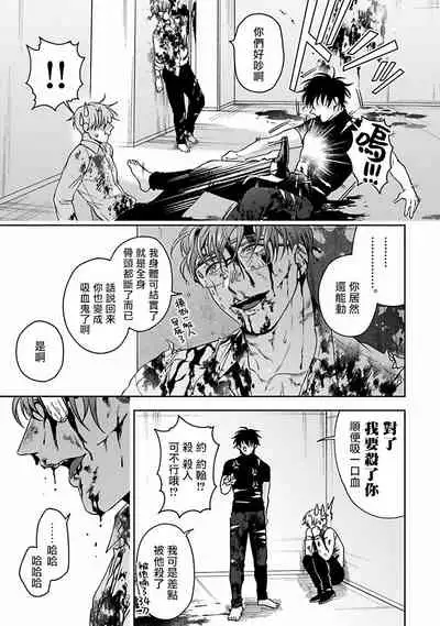 Undead Pappy | 吸血鬼爸比