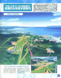 TECH GIAN Super Prelude twinkle crusaders with DVD-Rom