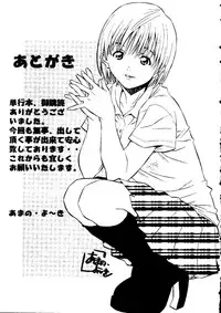 [Amano Youki] Torokeru Kibun