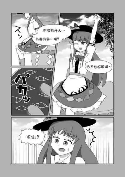 天子 in BecomeFumo