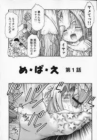 [Kouzu Sousuke] Youen