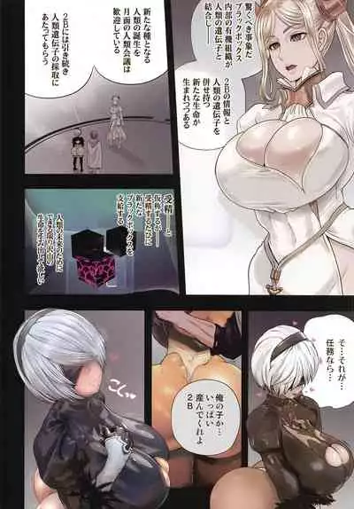 Anata to 2B ga Mirai de Musubareru Monogatari