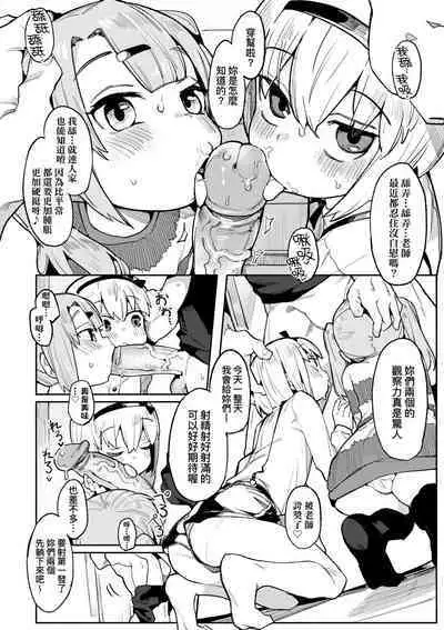 Wakarase Love | 情愛指導調教