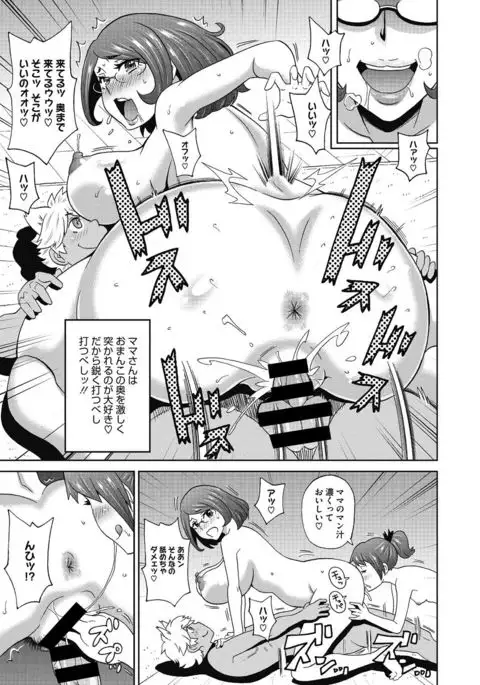 COMIC Megastore DEEP Vol. 7