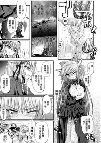 Ma ga Ochiru Yoru Demonic Imitator