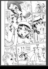 [Sagano Hellmer] Innai Etsudo