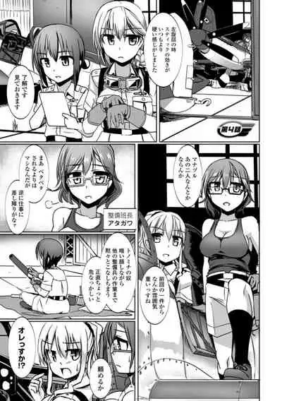 [Tokihama Jiro] Aiyoku no Penguin-tou Koukuutai [Digital]