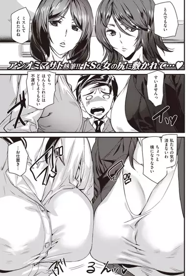 COMIC Kairakuten 2020-01