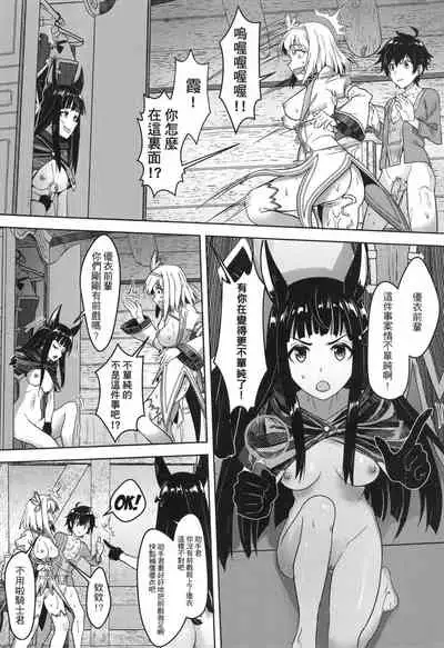 【台湾FF37】[蜂巢 (Apoidea)]《優衣與騎士君的倆人♡時光》[Chinese] (超異域公主連結 Re:Dive) [切嚕系女子個人搬運] [Decensored]