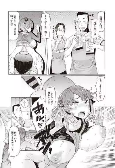 Hitozuma ga Ero Sugite Shigoto ni Naranai!