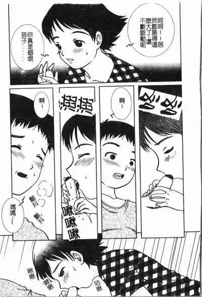 [Anthology] Inyoku Oyako Vol.1 [Chinese] pixelup