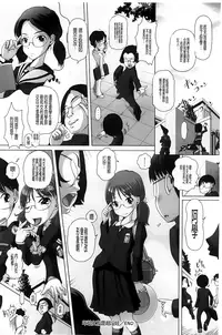 [Low] Chi Bitch Bitch [Chinese] [BOJJ掃圖]