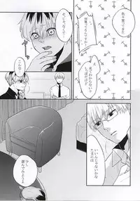 (Shoku no Kyouen 2) [odd. (Sakura Mayu)] Sasaki Haise wa × Saretai (Tokyo Ghoul)