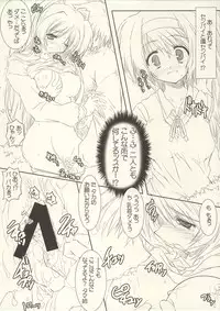 (CR37) [BAHA-CHOP (Bahamucho)] TS-R (ToHeart2)