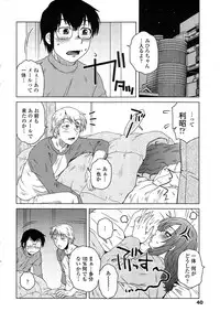 [Kurumiya Mashimin] Mikkai-chuu ni Tsuki! Ch. 1-8