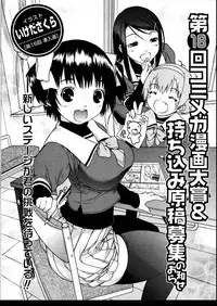 COMIC Megastore 2007-08