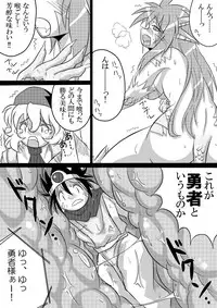 [Marunomare (Bankokudou)] Hishoku Yuusha [Digital]