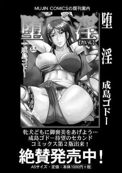 COMIC MILF 2023-02 Vol.70