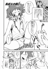 (Shotaket 11) [Studio Rakkyou (Various)] Tsubasa x4 no Naisho (Naisho no Yorimichi)