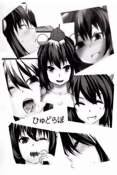 (Kouroumu 6) [Hyudorabo (Hyudora)] Touhou Derebitch 3 (Touhou Project)