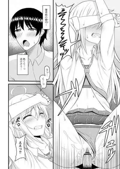 COMIC Reboot Vol. 12 [Digital]