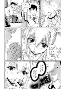 [Nakamura Uzuki] Keifu, Sakurairo