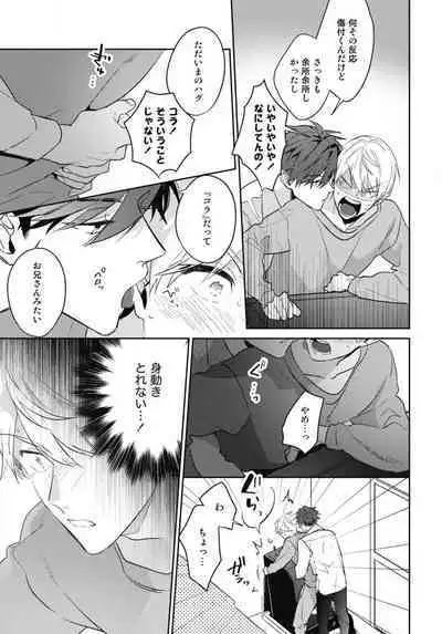 Aisaretagari no Surface