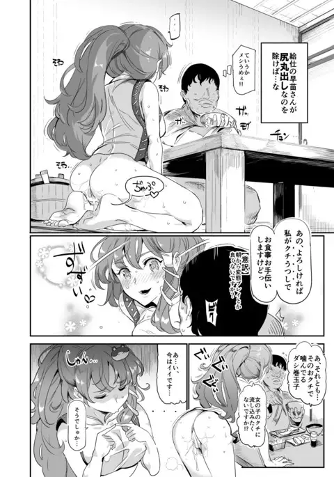 Oidemase!! Jiyuu Fuuzoku Gensoukyou 2-haku 3-kka no Tabi - Moriya Jinja & Tengu Heni