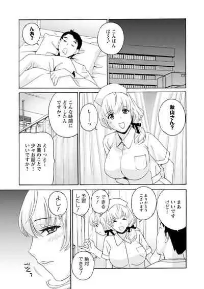 Ureshi Tsuma Nure Hiraki