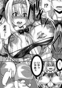 [Yutakame] Tsuwamonodomo ga Yume no Ato [Digital]